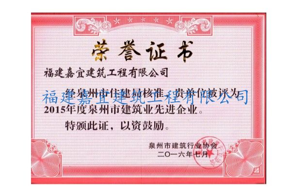 榮譽(yù)證書(shū)